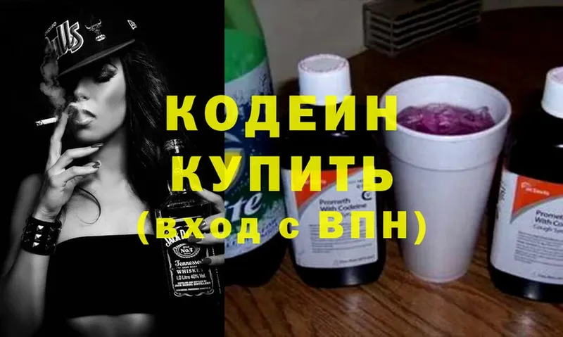 Кодеиновый сироп Lean Purple Drank  МЕГА ссылки  Мегион 