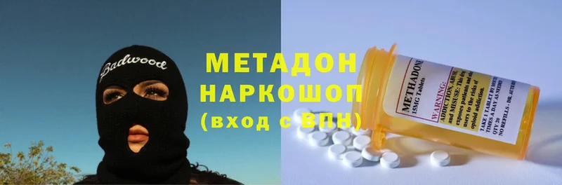 МЕТАДОН methadone Мегион